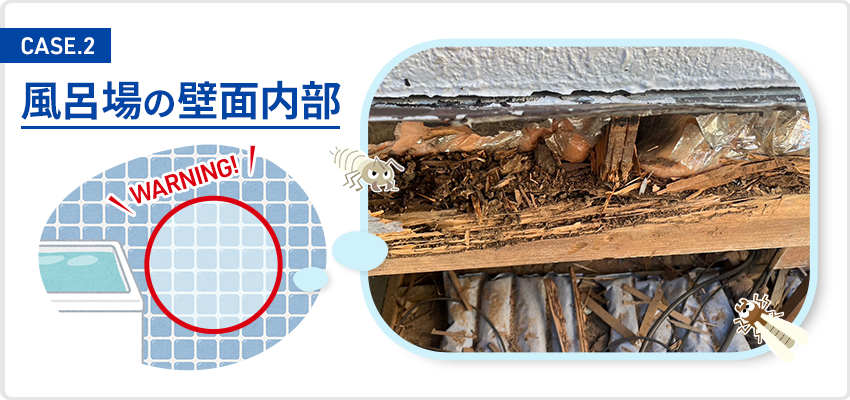 風呂場の壁面内部